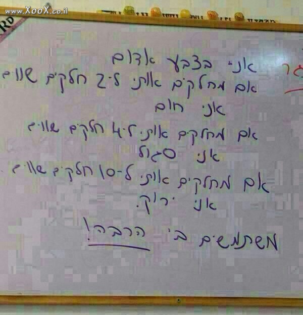 תמונת מי אני?