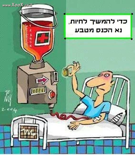 תמונת גם זה יגיע מתישהו ועצוב שכך!