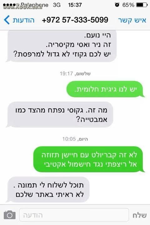 זה למי שמאמין להבטחות מישראלים