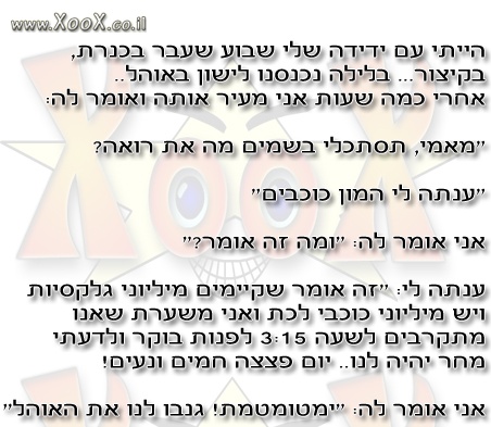 בכנרת עם הידידה שלי