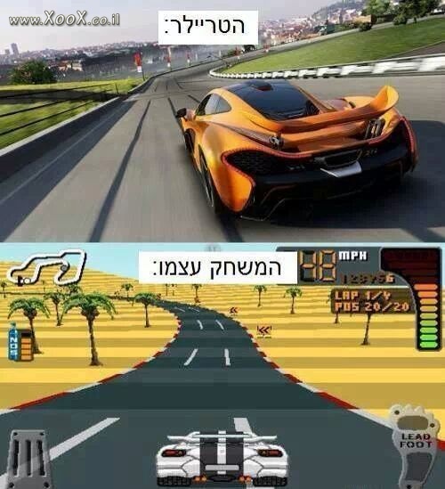 תמונת למה תמיד הטריילר נראה הרבה יותר יפה?