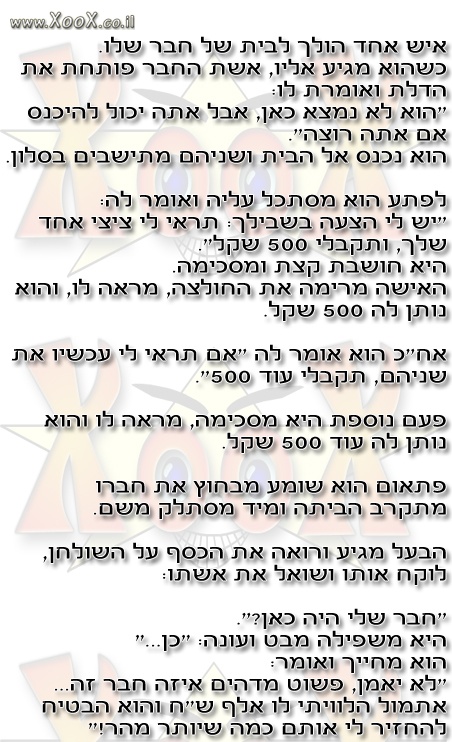 תמונת החבר של בעלה