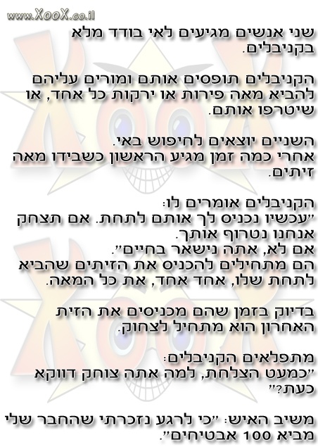 תמונת אנשים מגיעים לאי בודד מלא בקניבלים