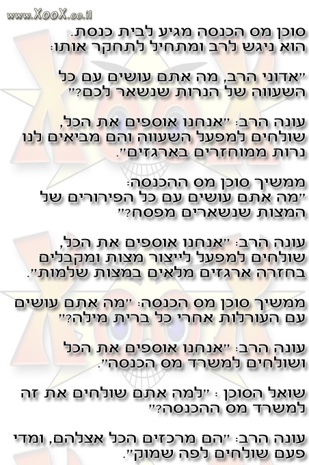 סוכן מס הכנסה