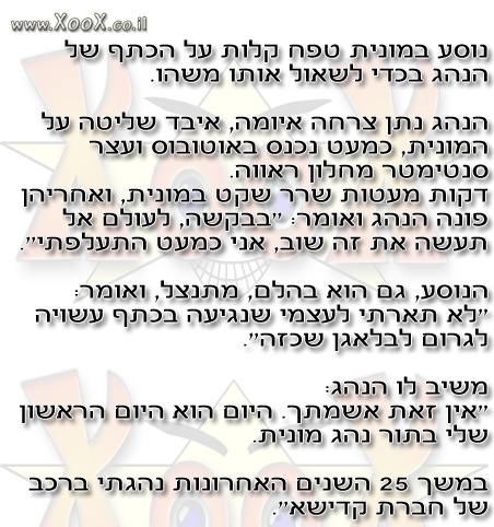 נהג מונית