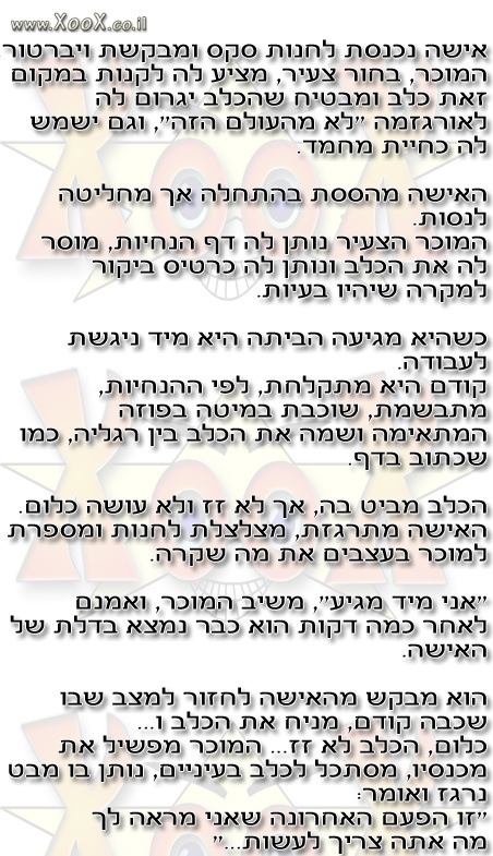 תמונת אישה נכנסת לחנות סקס