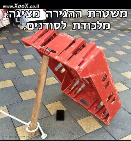 תמונת מלכודת לסודנים