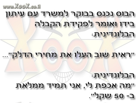 מחירי הדלק