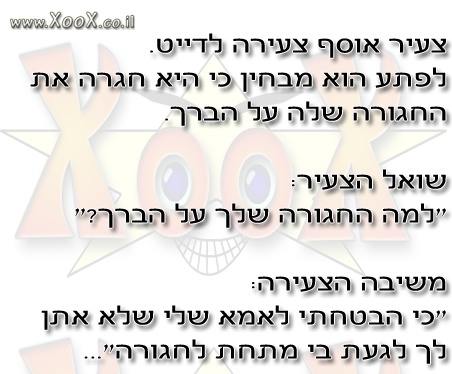 תמונת צעיר אוסף צעירה לדייט