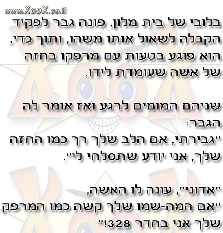 תמונת בלובי של בית מלון