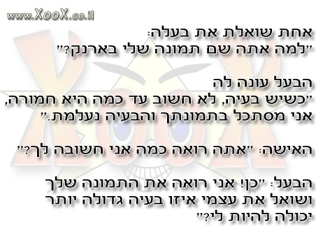 תמונת תמונה בארנק