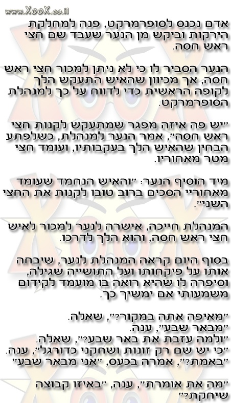 תמונת מחלקת הירקות בסופרמרקט
