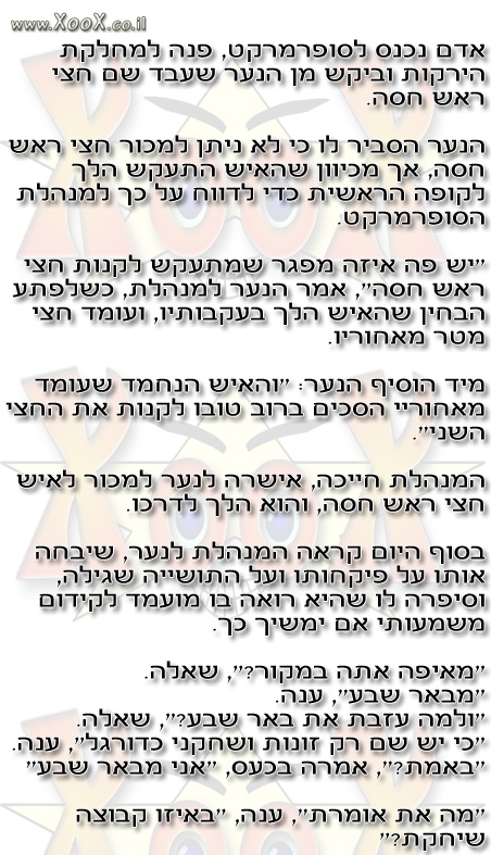 תמונת מחלקת הירקות בסופרמרקט