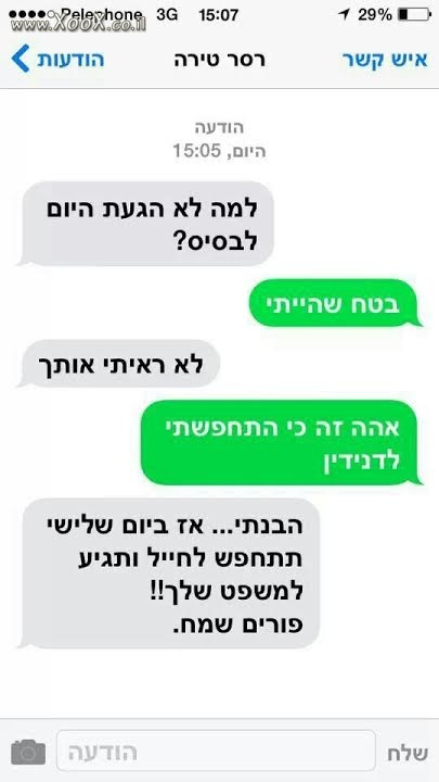 תמונת הודעת פורים לרס"ר