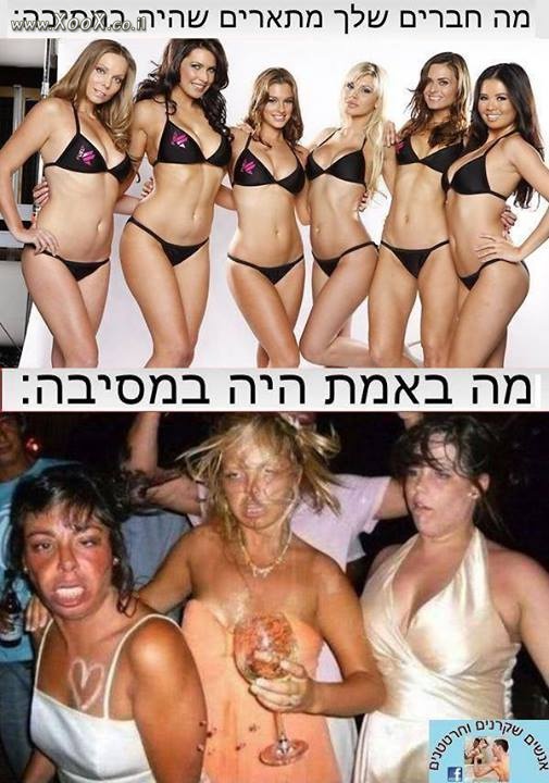 תמונת כל-כך נכון !! התיאור של החברים במסיבה