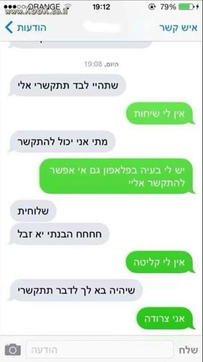 תמונת מסר ברור ..