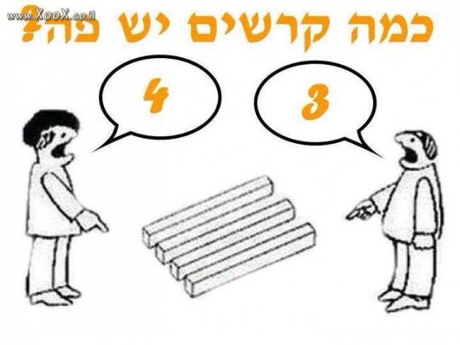 כמה קרשים יש פה? 3 או 4?