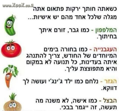 תמונת ירקות