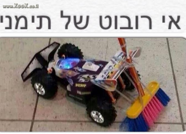 תמונת IRobot של תימני