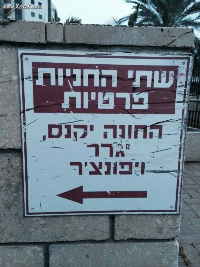 תמונת עונש משולש