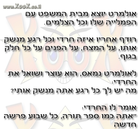 תמונת אולמרט יוצא מבית המשפט