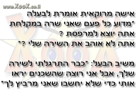 תמונת שרה במקלחת