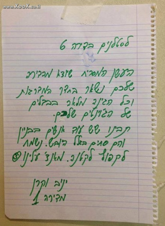 תמונת הודעה לסטלנים