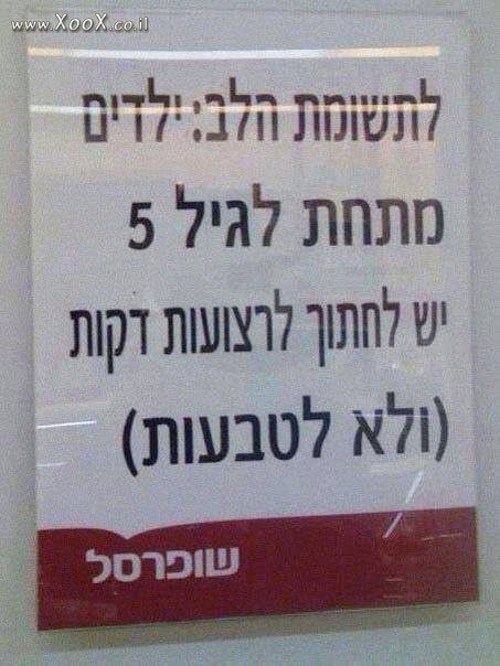 תמונת ילדים צריך לחתוך?