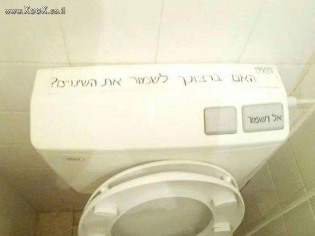 תמונת לשמור את השינויים ?