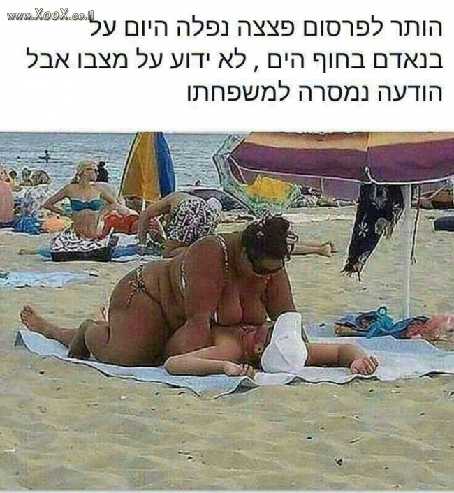 פצצה נפלה על בנאדם