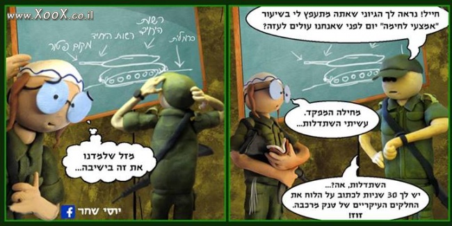 תמונת רגע לפני עזה.