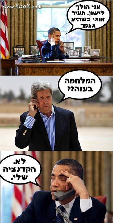 תמונת אובמה עייף