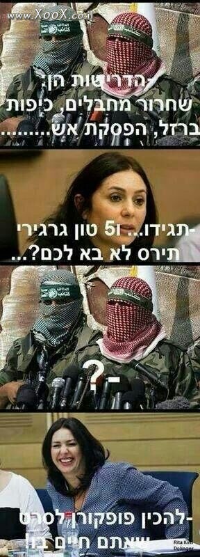 תמונת דרישות החמאס