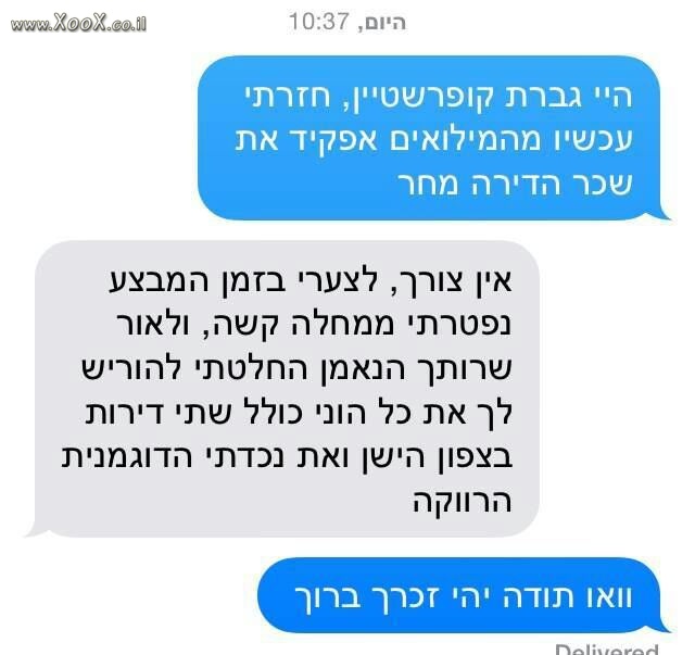 תמונת הודעה למילואימניק