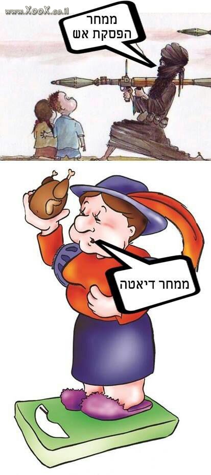 הפסקת אש עם החמאס זה כמו...