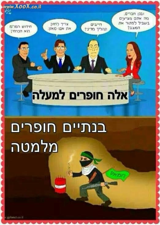 תמונת חופרים