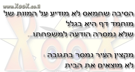 תמונת מוחמד דף