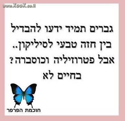 להבדיל ביין חזה אמיתי לסיליקון