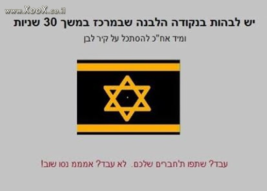 תמונת להבות