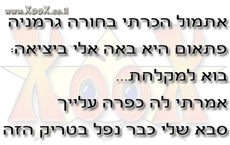 תמונת בחורה גרמניה