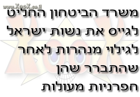 גיוס לגילוי מנהרות