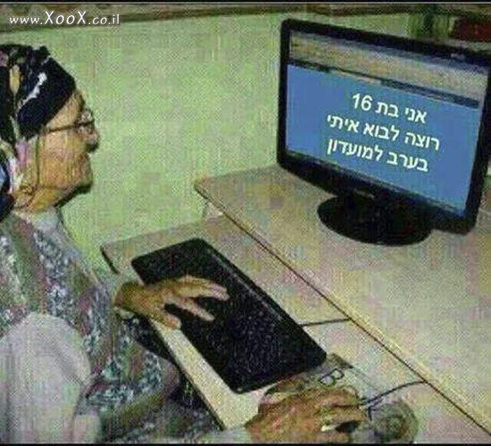 תמונת הזהרו מבליינד דייט!