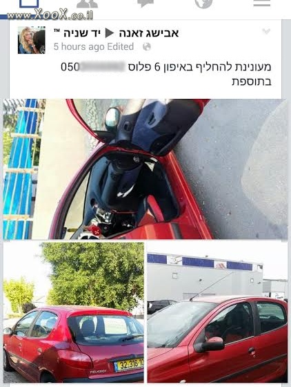 תמונת מה לא יעשו בשביל אייפון?