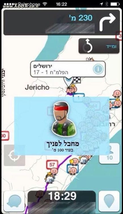 תמונת WAZE בירושלים