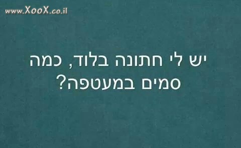 תמונת סמים במעטפה?