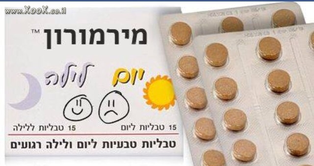 מירמורון