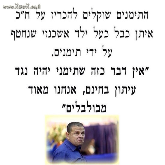 איתן כבל