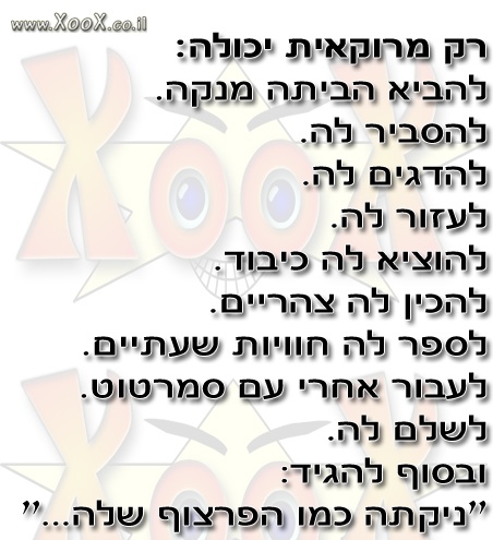 תמונת רק מרוקאית