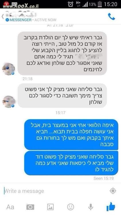 התגובות להודעות מהיחצנים