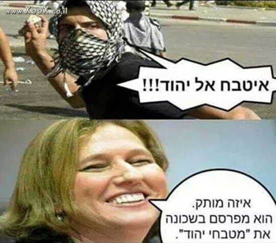 תמונת איטבח אל יהוד?